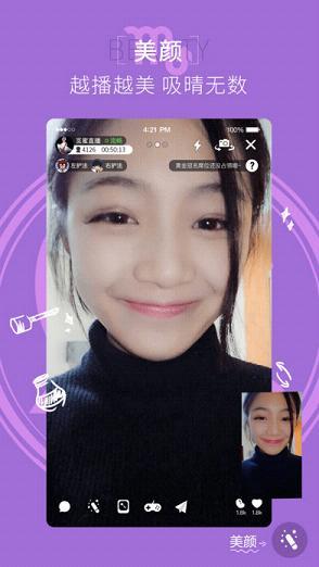 微笑直播官方版  v2.0.0图4