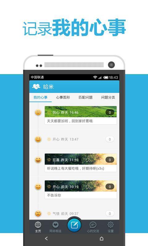 哈米  v1.2.4图1