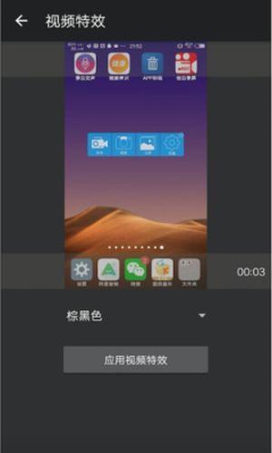 录屏剪辑  v1.5.3图2