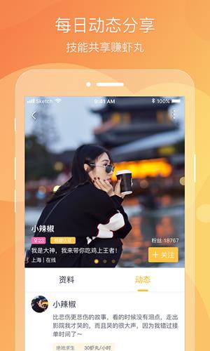 虾玩  v2.1.0图1