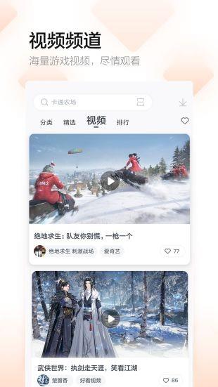 多酷助手  v5.18.8.0906图2