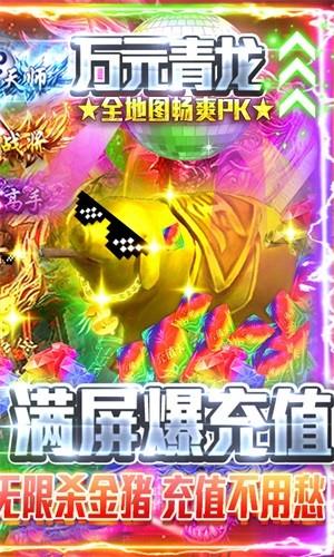 名扬沙城GM版  v1.1.4.0图2