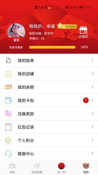 彬纷有礼  v1.4.0图2