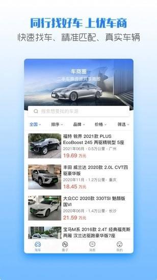 优车商  v1.0.1图4