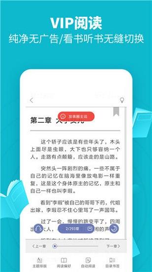 领读免费小说官方版  v1.10图3