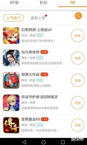 九妖星耀版  v8.2.8图1