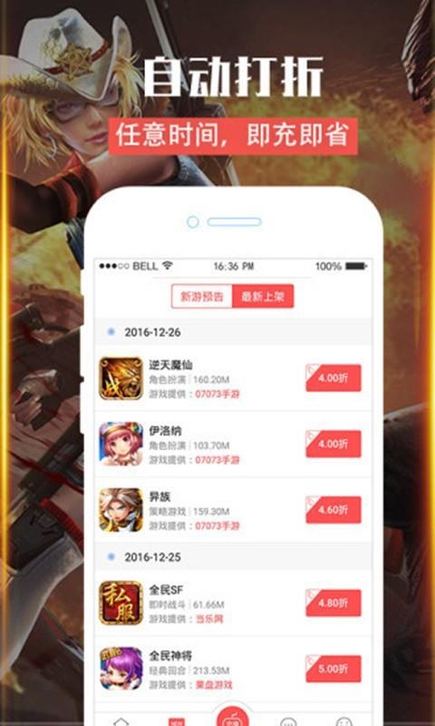 筒  v1.1.2图3