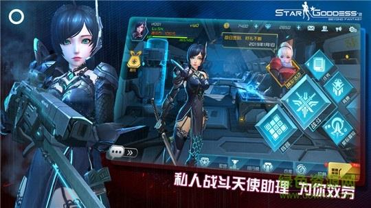 女神星球2无限钻石版  v1.0图1