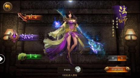 热血沙城合击  v1.2.0图3