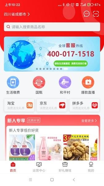 搜了同城  v4.0.1图1