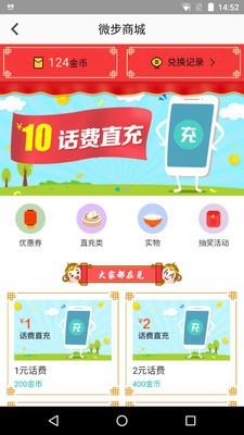 微步运动  v1.6.1图4