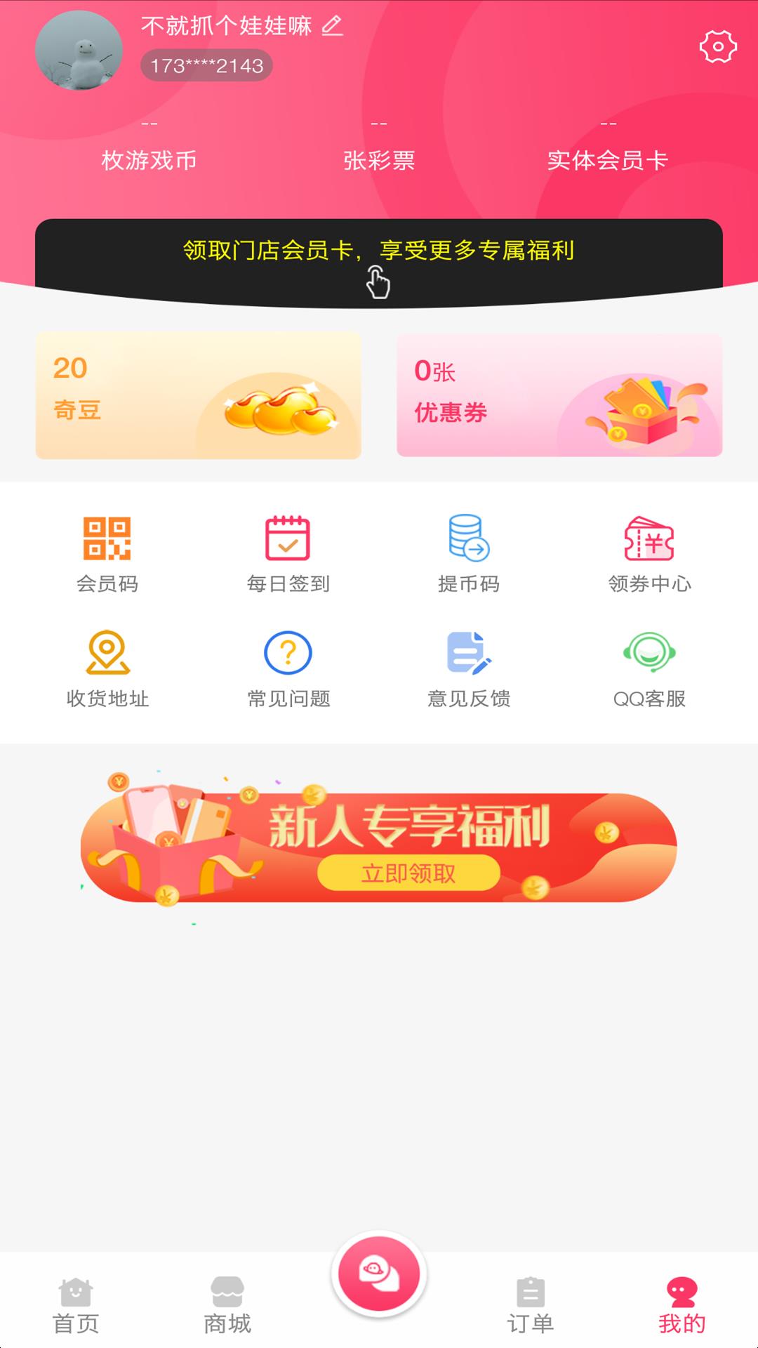 奇G游  v3.7.4.6图5