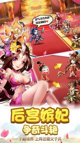 三国疯魔录  v2.0.77图2