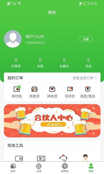 红城优鲜  v1.1.3图3