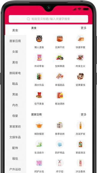 手机宝盒  v3.3.0图1