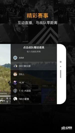 蜘蛛电竞  v4.1.0图5