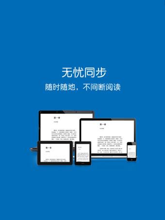 Kindle阅读  v4.10.0.90图4