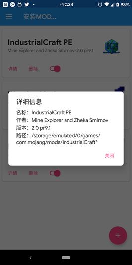 ICMOD管理器  v1.3图3