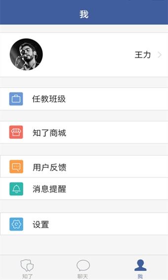 知了官方版  v1.5.0图1