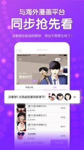 伊漫社免费漫画  v1.0图2