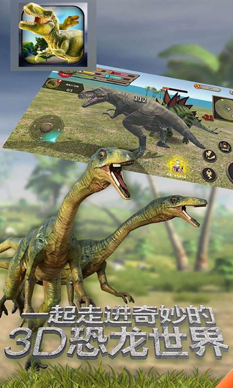 恐龙乐园模拟器  v1.2.3图4