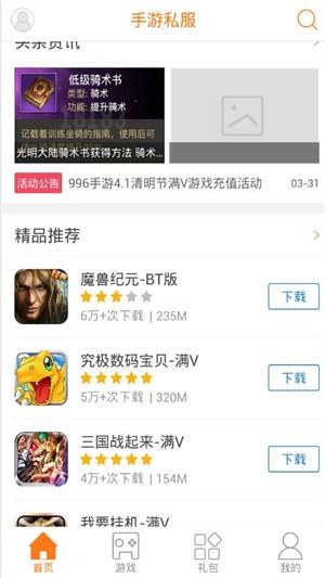 盒子  v3.2.6图3