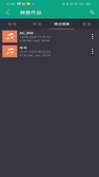 音乐剪辑快剪  v1.07图4