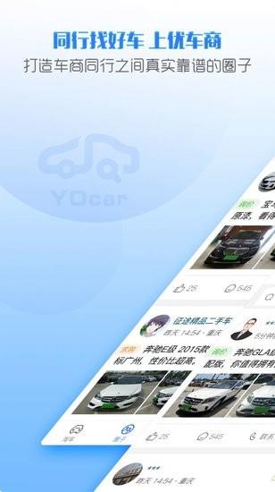 优车商  v1.0.1图3