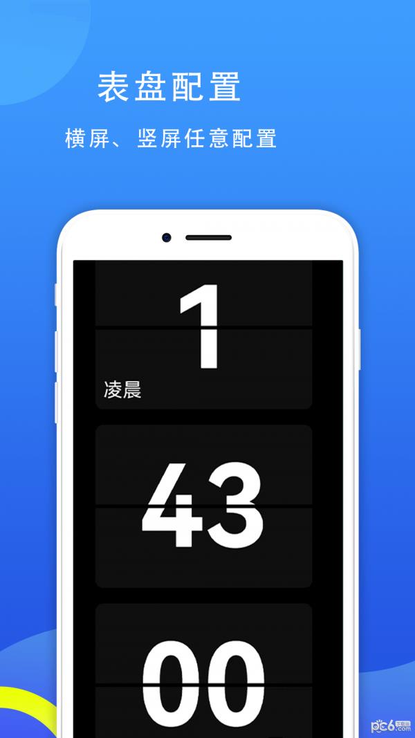 77时钟  v1.0.0图2