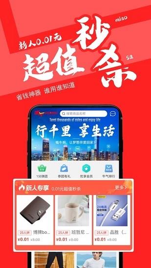 呱牛购  v1.0.10图1