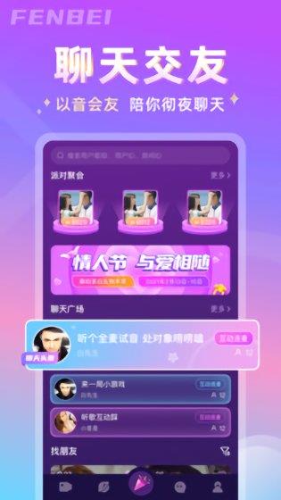 分贝语音  v1.1.3图2