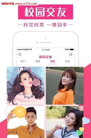 花椒直播手机版  v6.5.3.1046图3