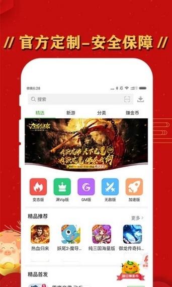 gm助手  v1.1.1图4