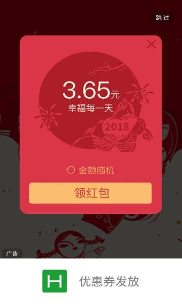 优惠券发放  v1.0.0图3