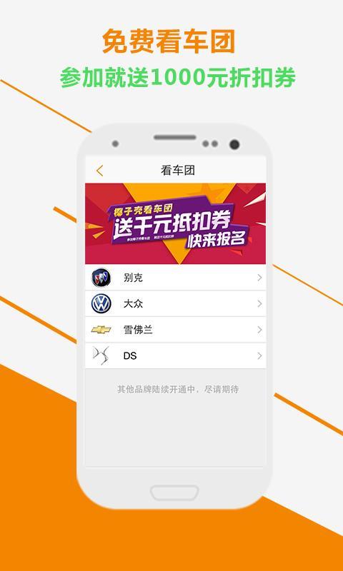 椰子壳汽车  v1.1.7图4