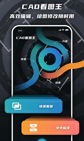 cad看图绘图  v3.0.4图1