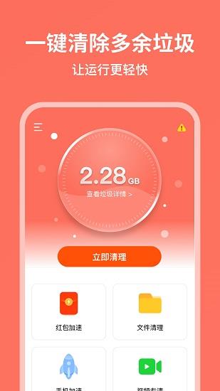 超威清理大师  v1.2.6图2