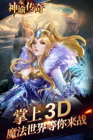 神谕传奇破解版  v1.0.2图1