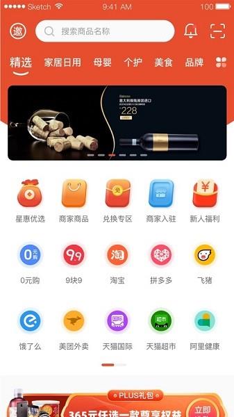 美好365  v1.0.4图4