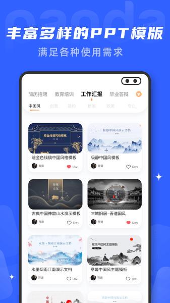 文档编辑鸭  v1.0.0图2