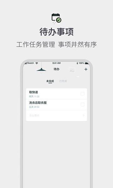 排班倒班日历  v1.0.5图4