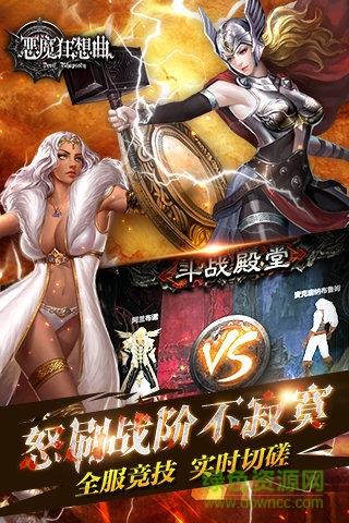 恶魔狂想曲  v0.9.53图2