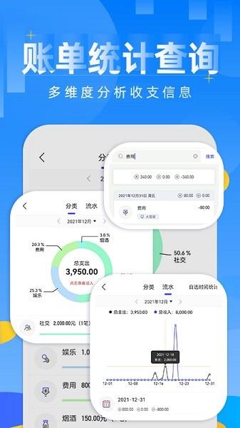 记账日笔记本  v1.2图2