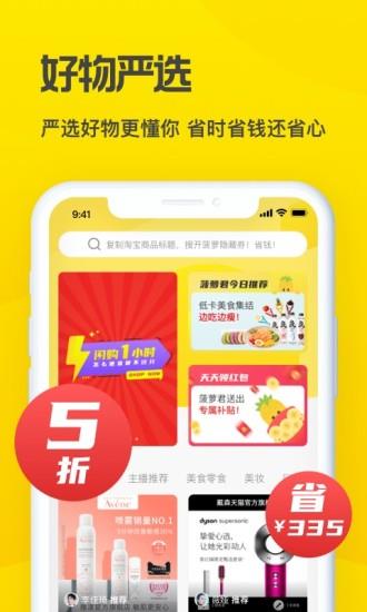 开菠萝  v2.5图4