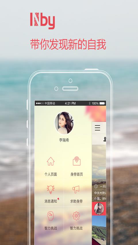 身旁  v1.0.2图2