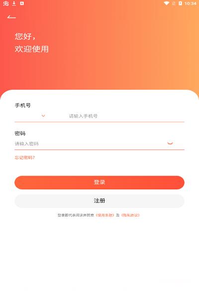 欧贸汇  v1.0.0图3