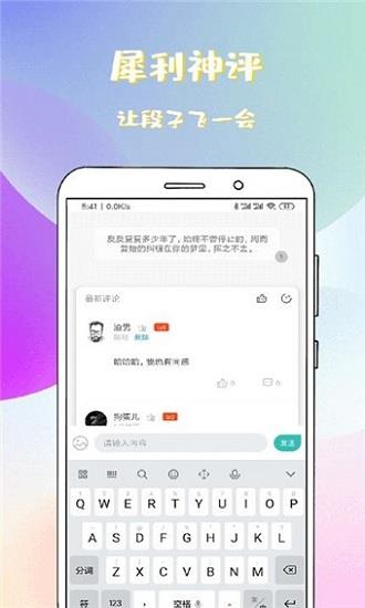 稀饭免费小说  v1.1.2.4图5