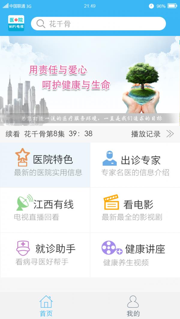 屏聚江西  v1.1.0图4