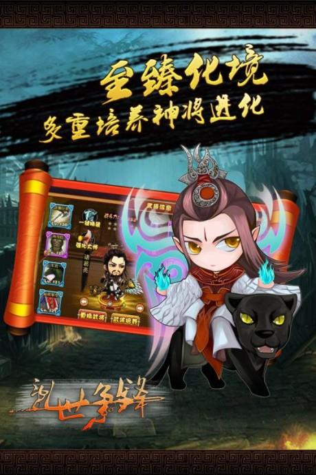 乱世争锋  v1.011.097图2