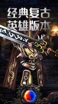 屠龙烈火复古传奇  v1.0.0图1